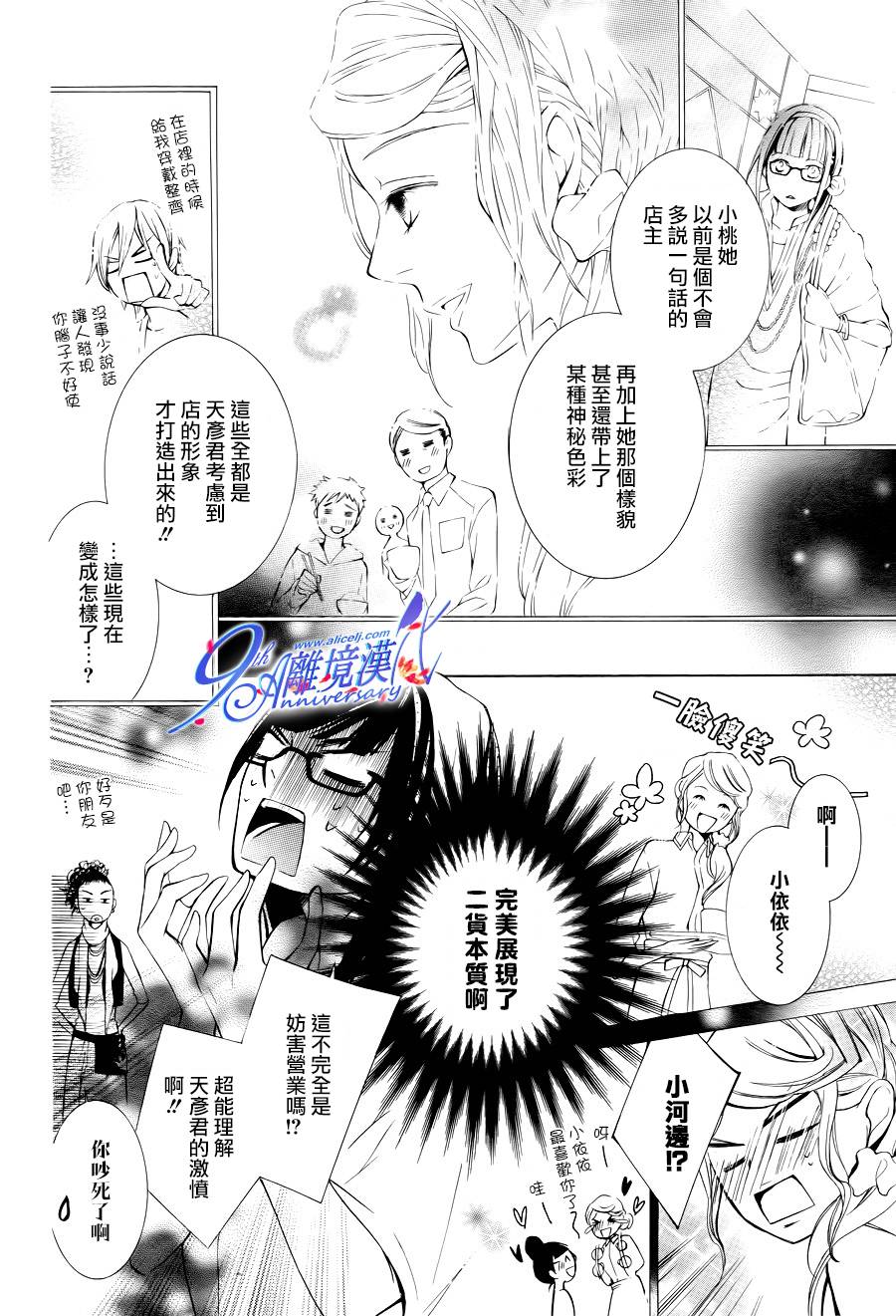 我的小小治愈之桃韩漫全集-短篇2无删减无遮挡章节图片 