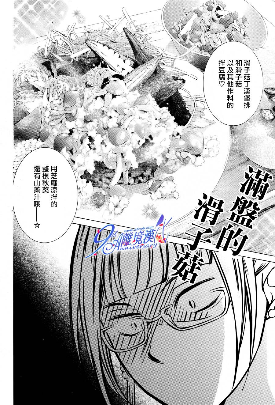 我的小小治愈之桃韩漫全集-短篇2无删减无遮挡章节图片 