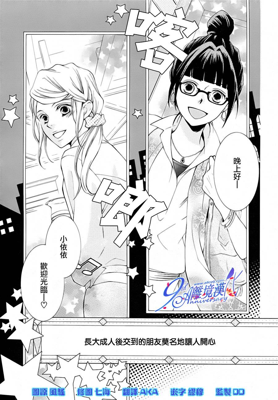我的小小治愈之桃韩漫全集-短篇2无删减无遮挡章节图片 