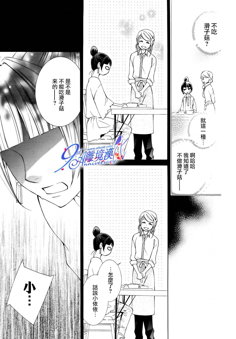 我的小小治愈之桃韩漫全集-短篇2无删减无遮挡章节图片 