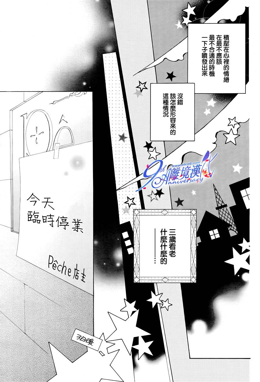 我的小小治愈之桃韩漫全集-短篇2无删减无遮挡章节图片 
