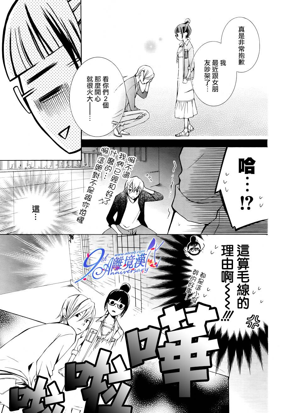 我的小小治愈之桃韩漫全集-短篇2无删减无遮挡章节图片 