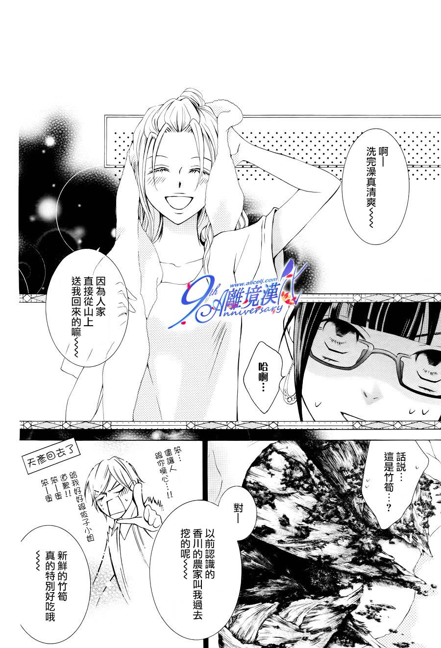 我的小小治愈之桃韩漫全集-短篇2无删减无遮挡章节图片 