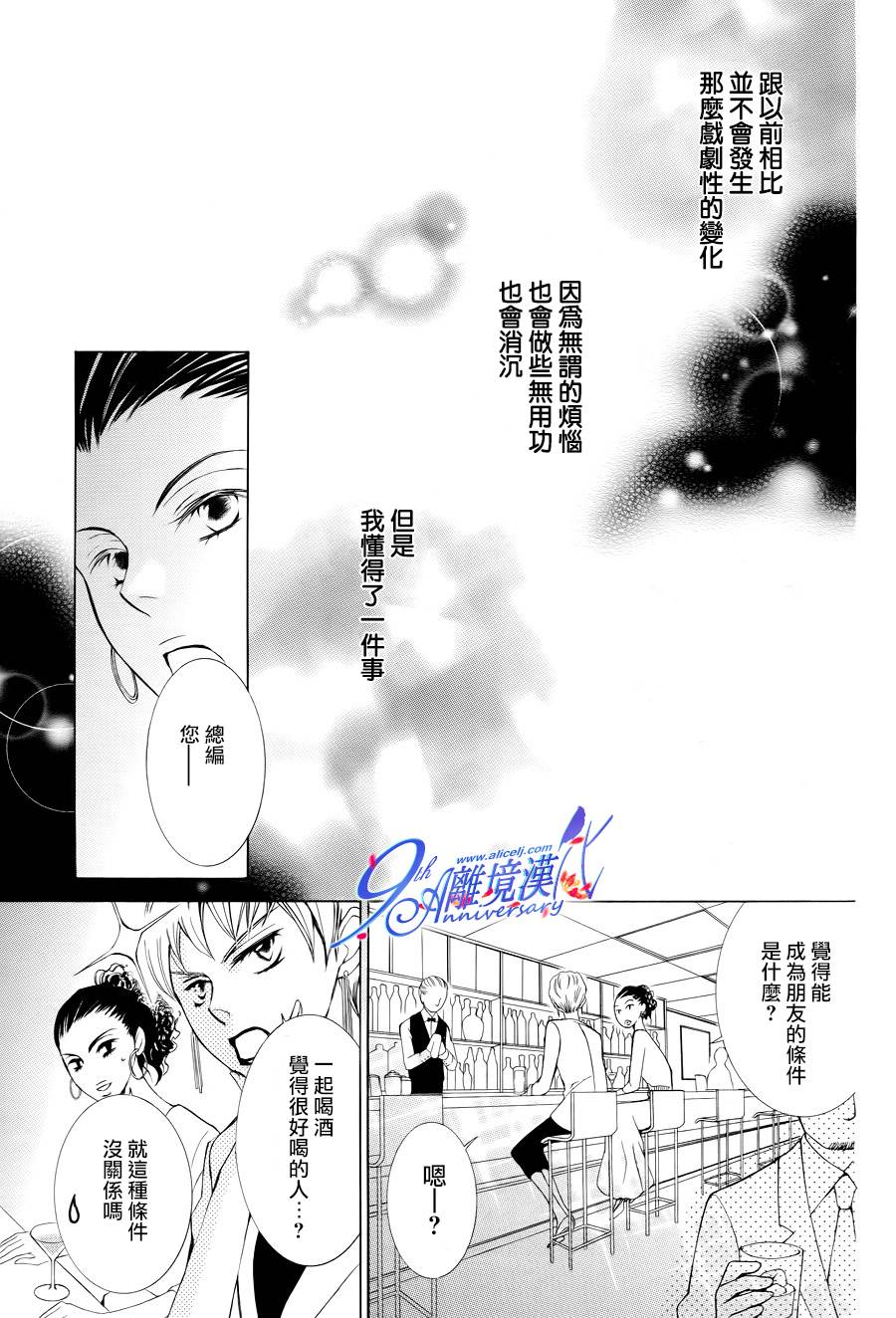 我的小小治愈之桃韩漫全集-短篇2无删减无遮挡章节图片 