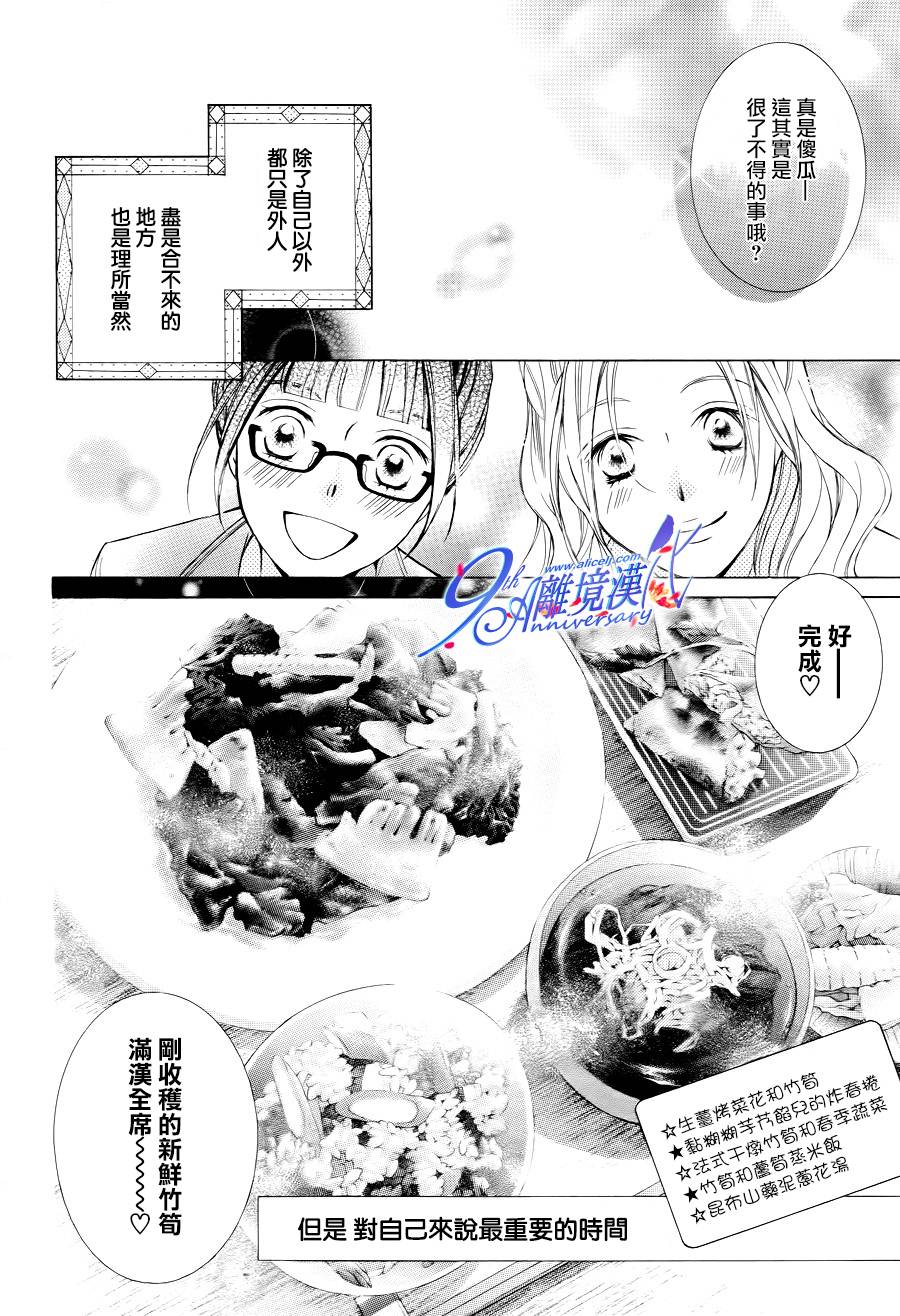 我的小小治愈之桃韩漫全集-短篇2无删减无遮挡章节图片 
