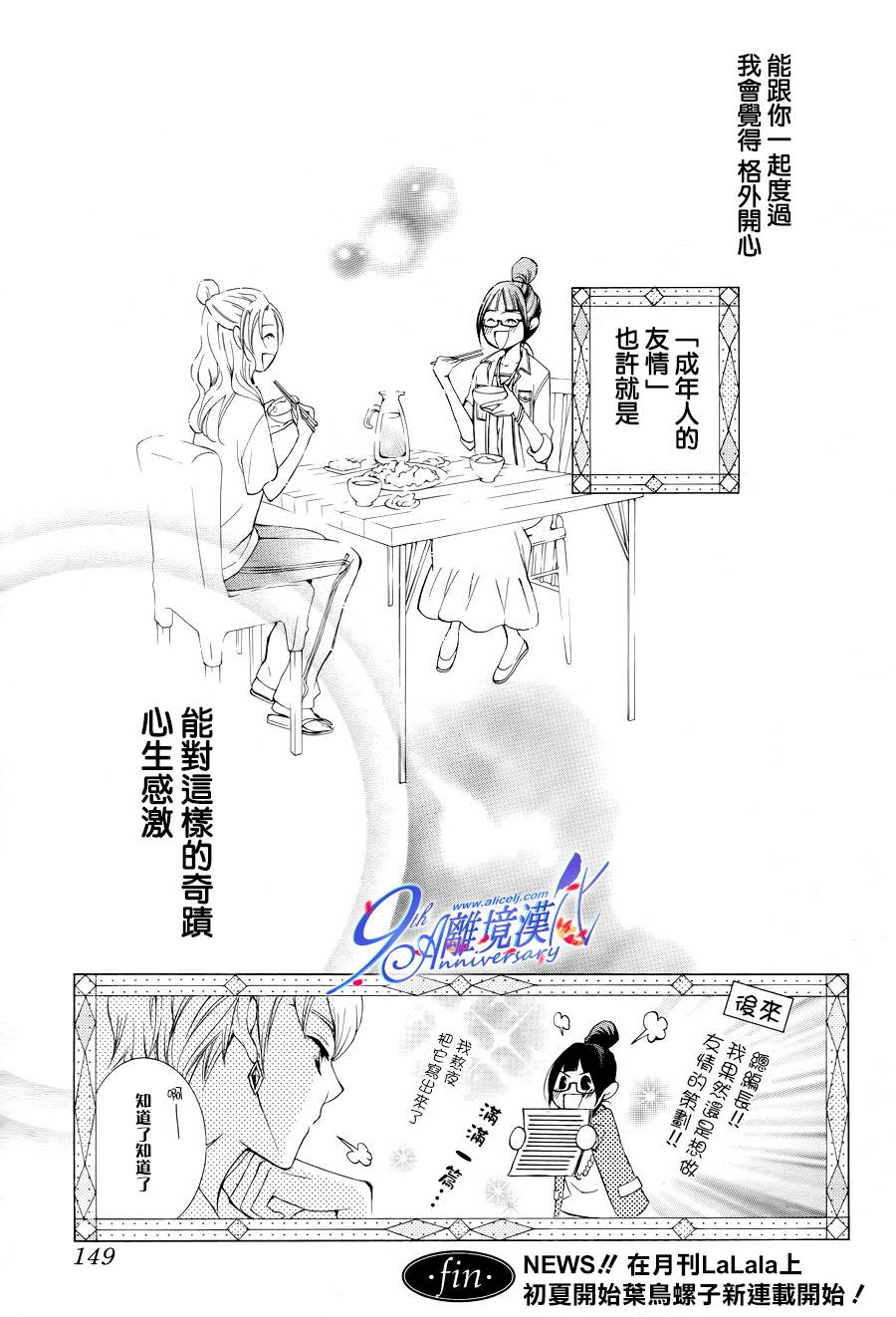 我的小小治愈之桃韩漫全集-短篇2无删减无遮挡章节图片 