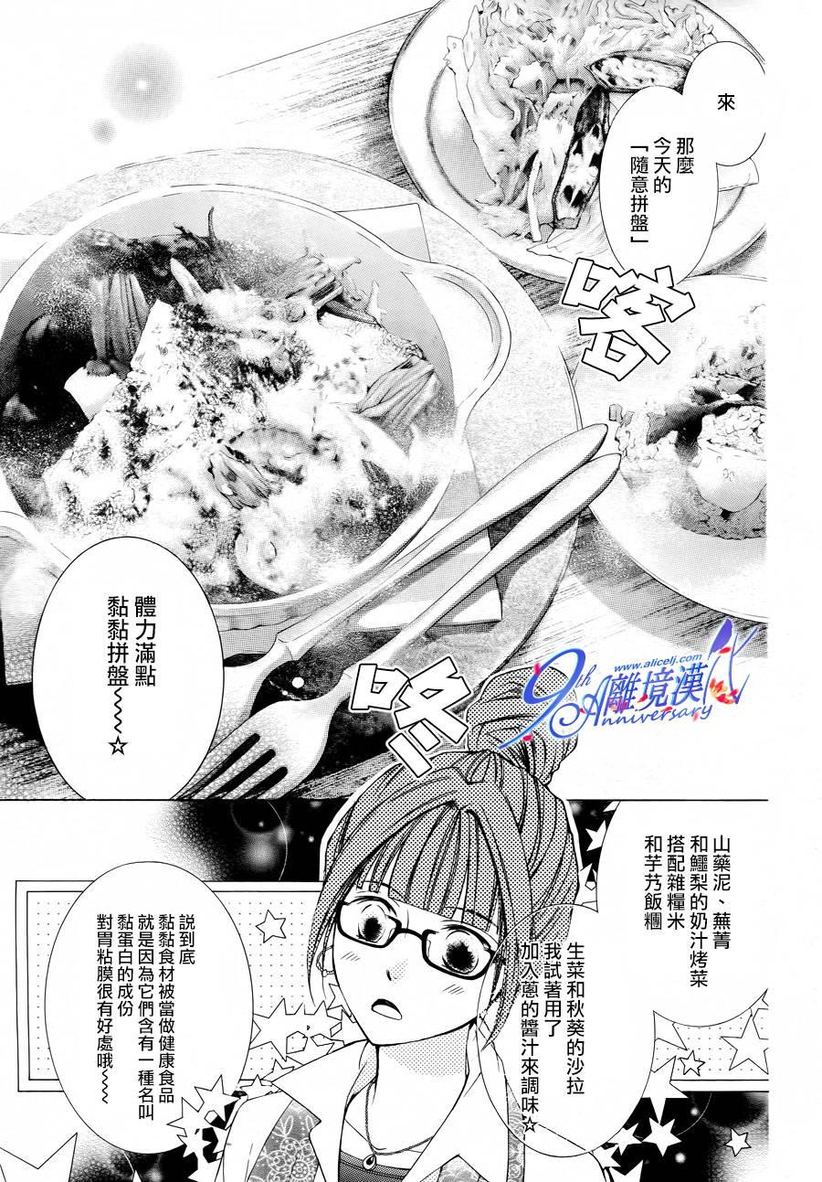 我的小小治愈之桃韩漫全集-短篇2无删减无遮挡章节图片 