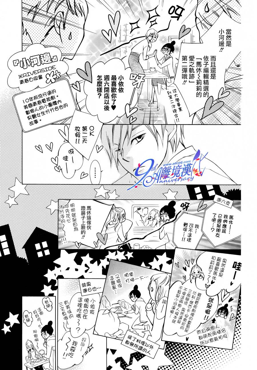 我的小小治愈之桃韩漫全集-短篇2无删减无遮挡章节图片 