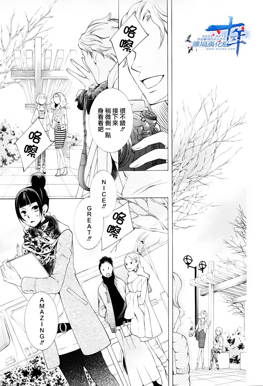 我的小小治愈之桃韩漫全集-短篇3无删减无遮挡章节图片 