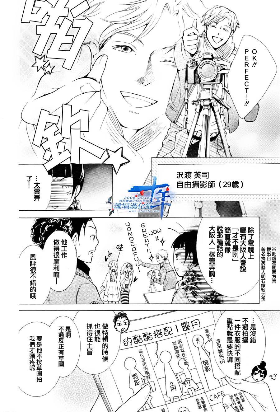 我的小小治愈之桃韩漫全集-短篇3无删减无遮挡章节图片 