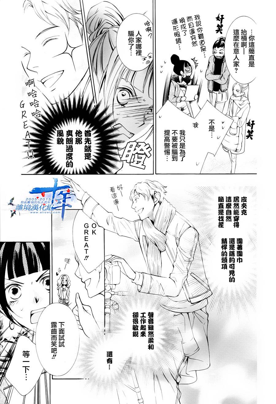 我的小小治愈之桃韩漫全集-短篇3无删减无遮挡章节图片 