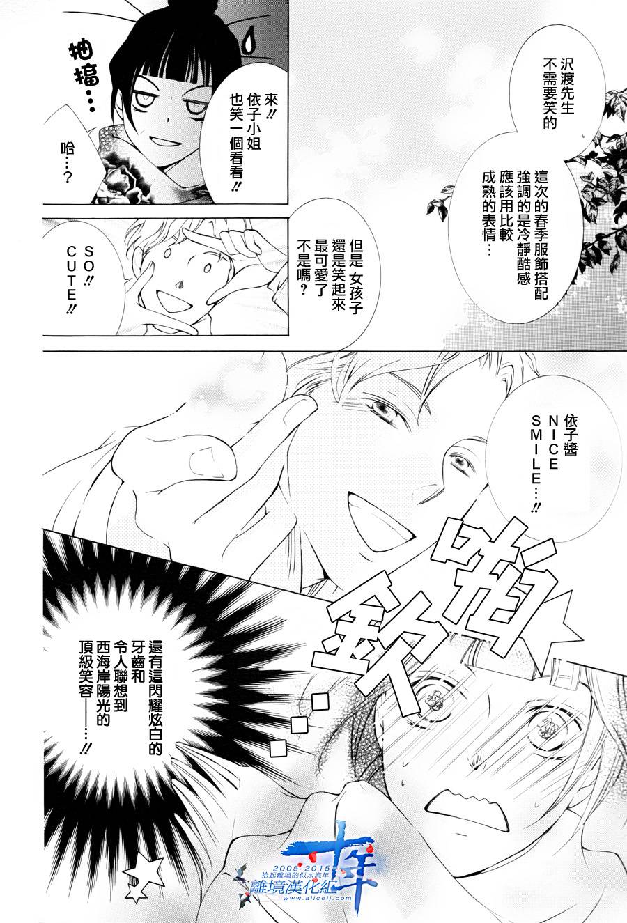 我的小小治愈之桃韩漫全集-短篇3无删减无遮挡章节图片 