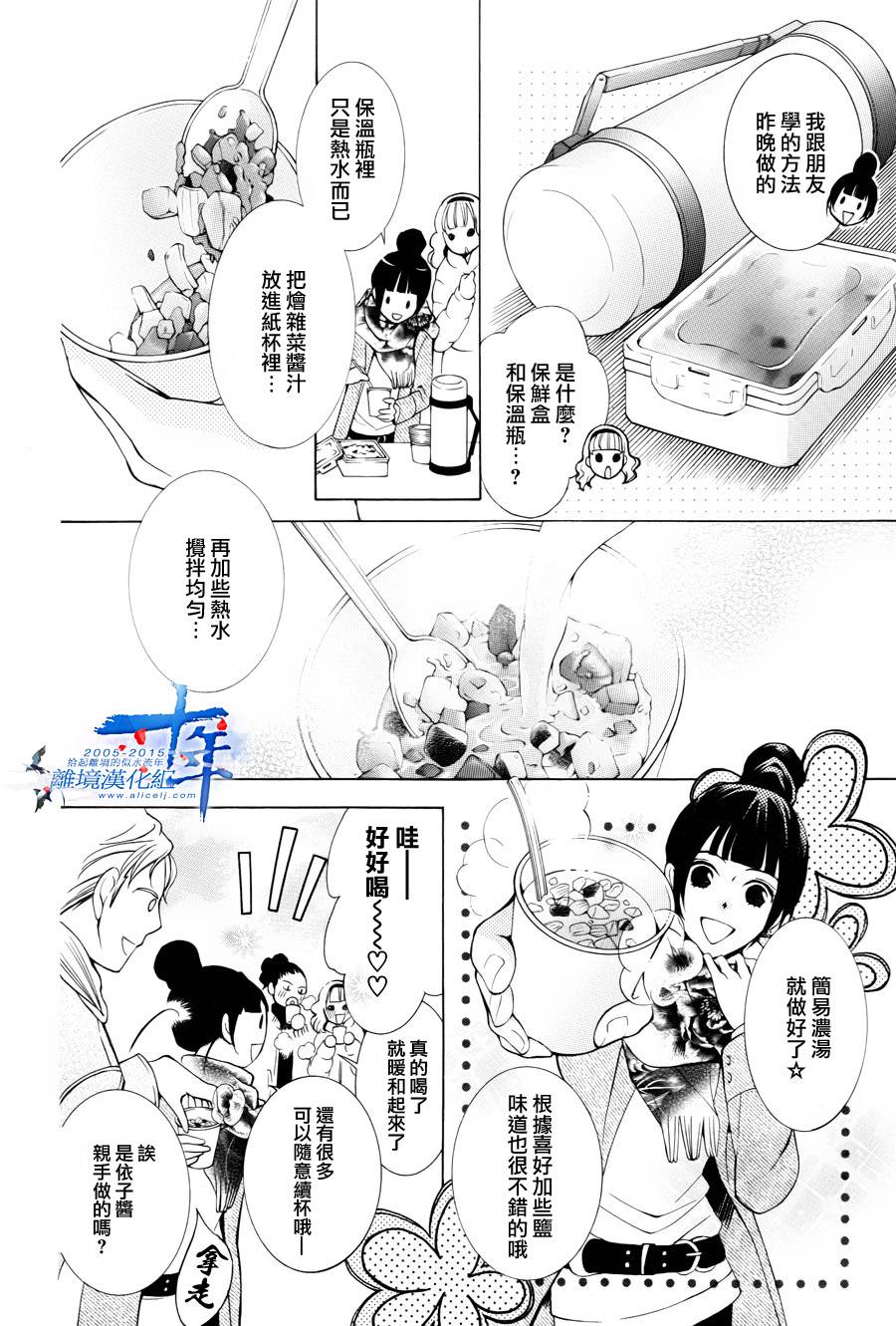 我的小小治愈之桃韩漫全集-短篇3无删减无遮挡章节图片 