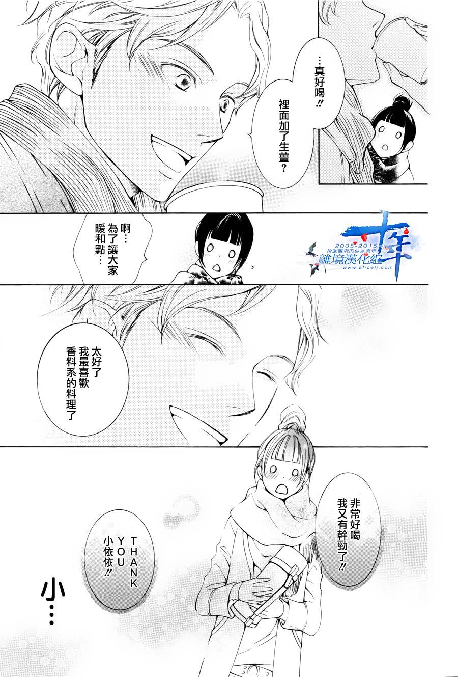 我的小小治愈之桃韩漫全集-短篇3无删减无遮挡章节图片 