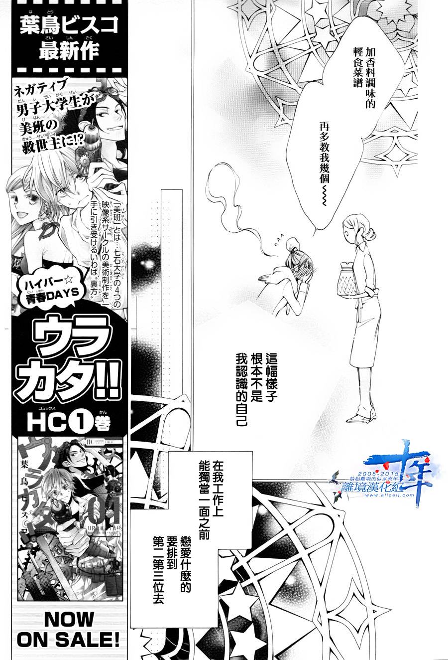 我的小小治愈之桃韩漫全集-短篇3无删减无遮挡章节图片 