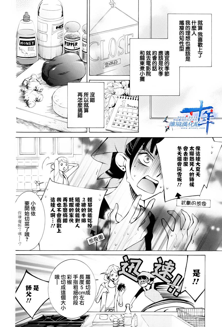 我的小小治愈之桃韩漫全集-短篇3无删减无遮挡章节图片 