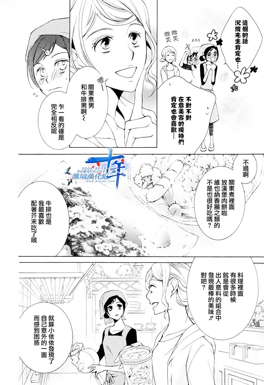 我的小小治愈之桃韩漫全集-短篇3无删减无遮挡章节图片 