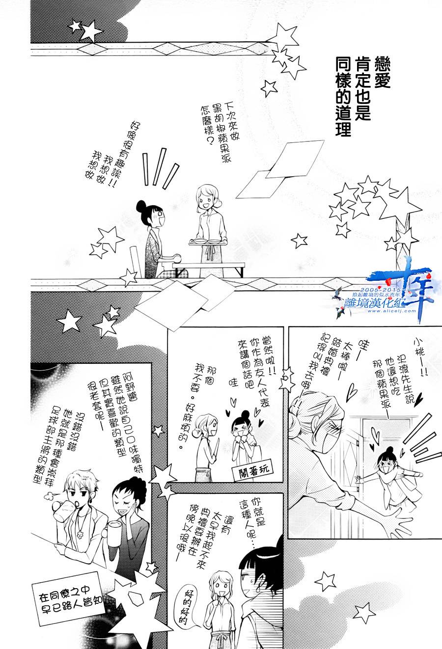 我的小小治愈之桃韩漫全集-短篇3无删减无遮挡章节图片 