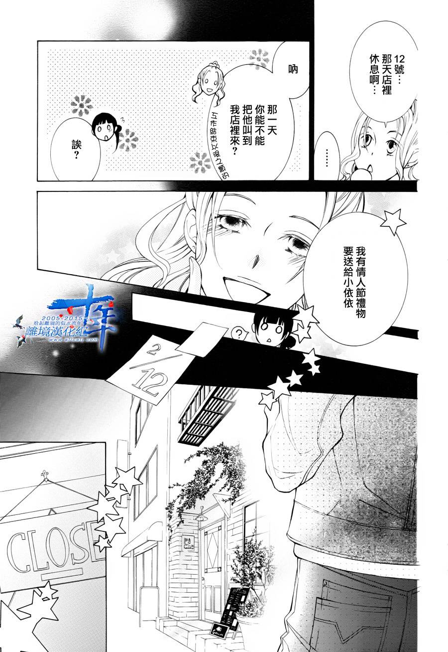 我的小小治愈之桃韩漫全集-短篇3无删减无遮挡章节图片 
