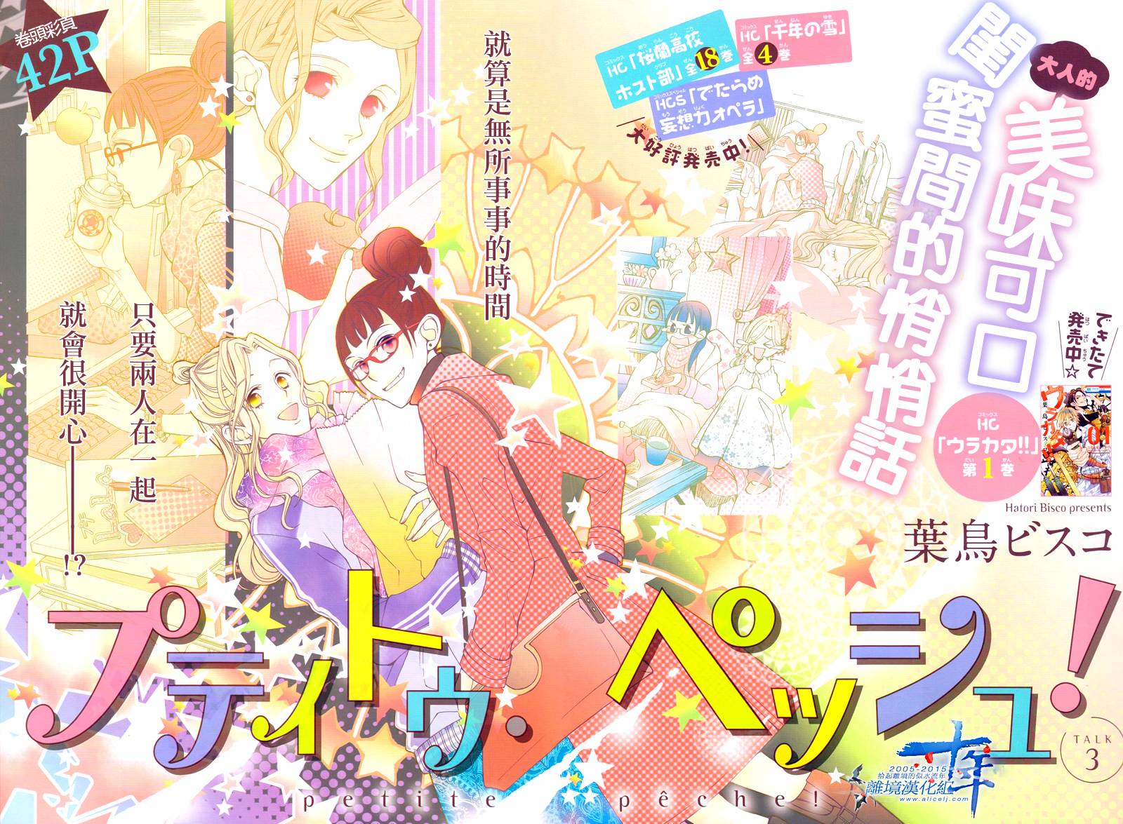 我的小小治愈之桃韩漫全集-短篇3无删减无遮挡章节图片 