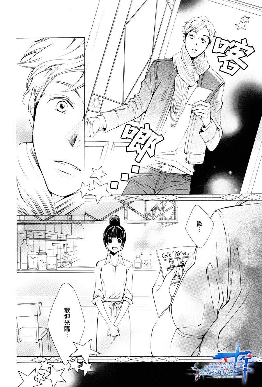 我的小小治愈之桃韩漫全集-短篇3无删减无遮挡章节图片 
