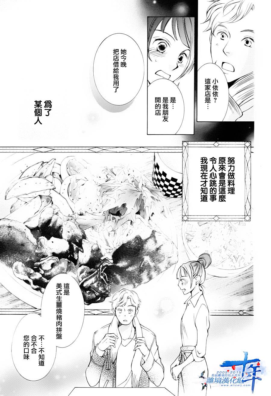 我的小小治愈之桃韩漫全集-短篇3无删减无遮挡章节图片 