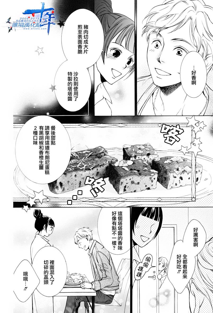 我的小小治愈之桃韩漫全集-短篇3无删减无遮挡章节图片 