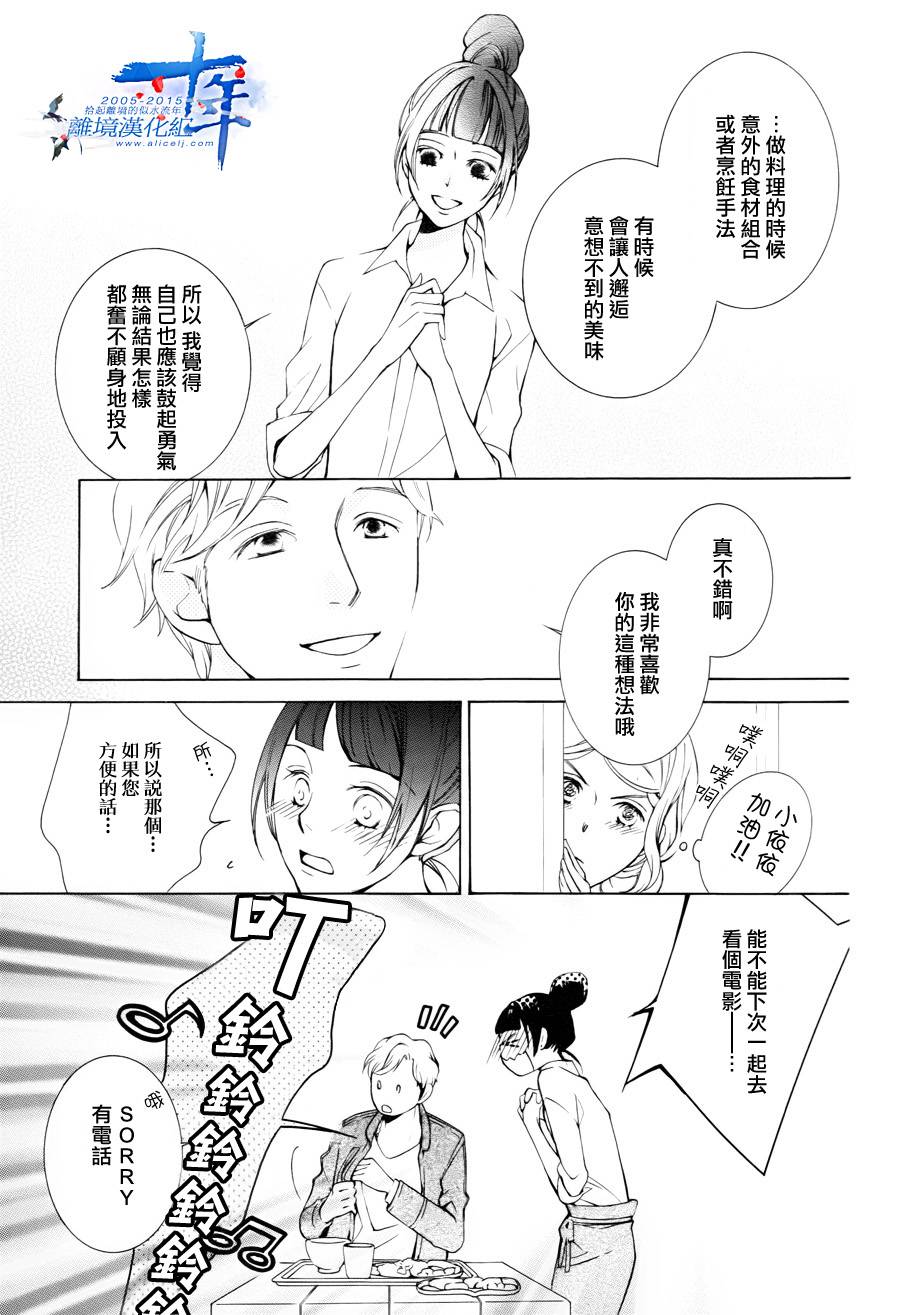 我的小小治愈之桃韩漫全集-短篇3无删减无遮挡章节图片 