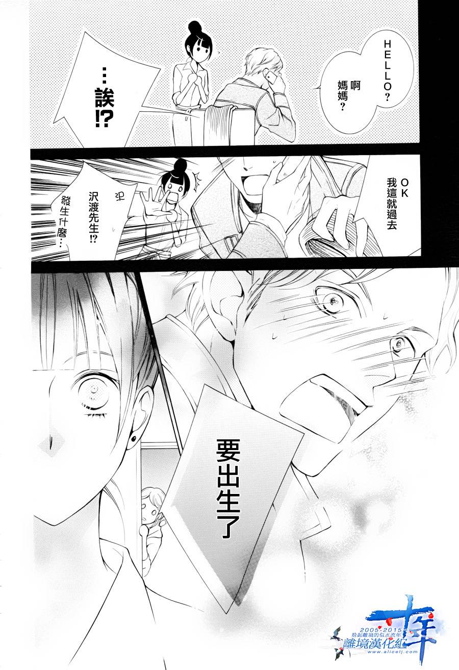 我的小小治愈之桃韩漫全集-短篇3无删减无遮挡章节图片 