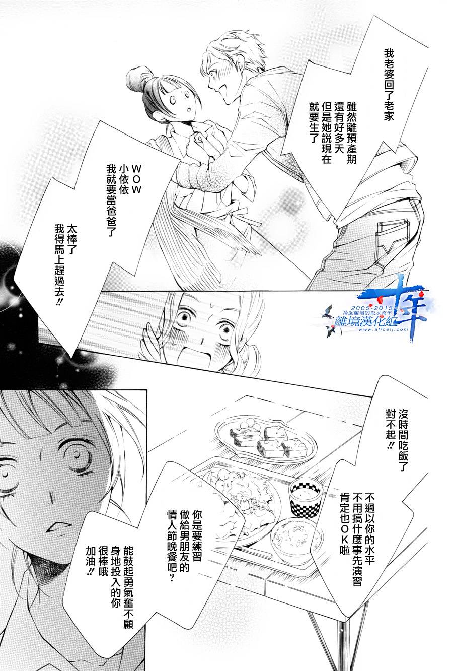 我的小小治愈之桃韩漫全集-短篇3无删减无遮挡章节图片 