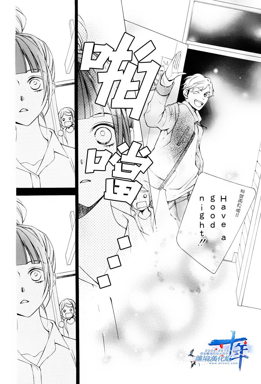 我的小小治愈之桃韩漫全集-短篇3无删减无遮挡章节图片 