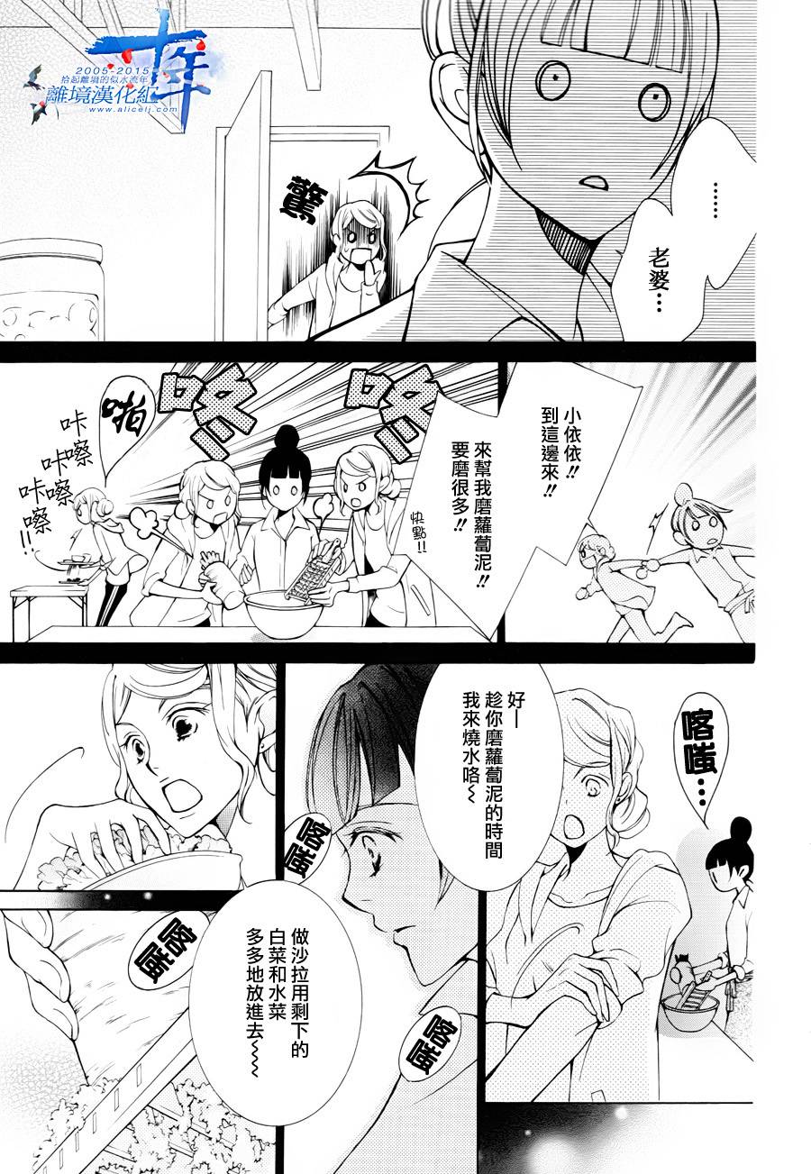 我的小小治愈之桃韩漫全集-短篇3无删减无遮挡章节图片 