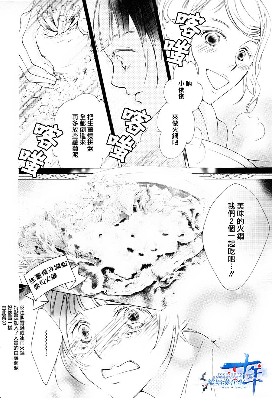 我的小小治愈之桃韩漫全集-短篇3无删减无遮挡章节图片 