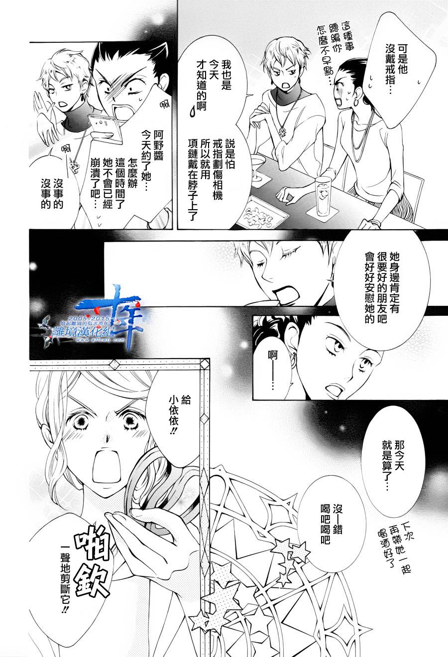 我的小小治愈之桃韩漫全集-短篇3无删减无遮挡章节图片 