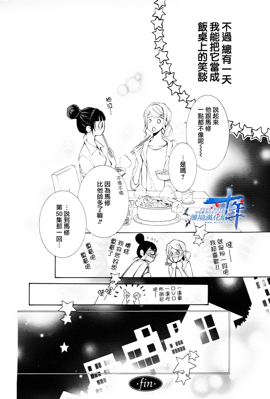 我的小小治愈之桃韩漫全集-短篇3无删减无遮挡章节图片 