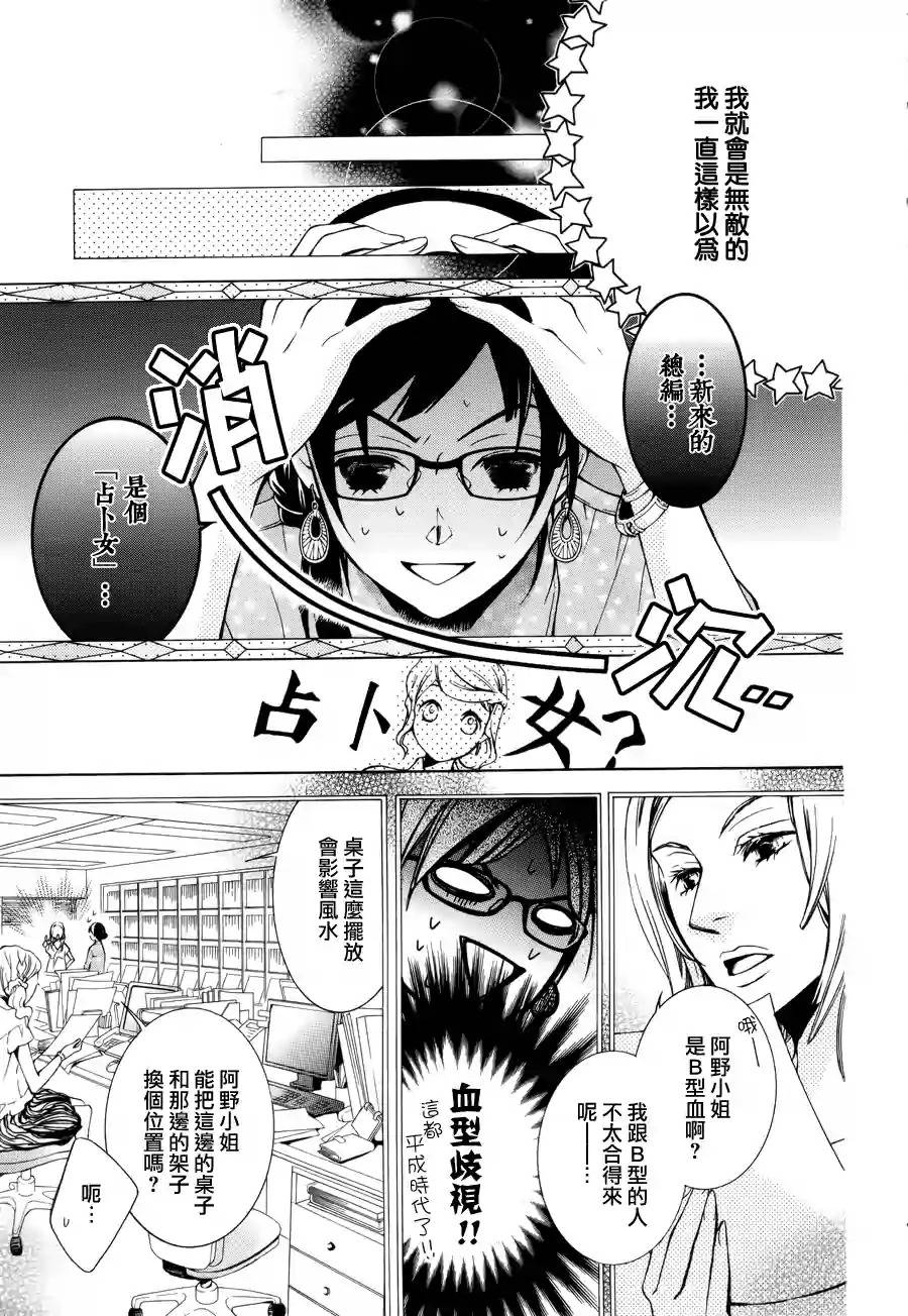 我的小小治愈之桃韩漫全集-短篇4无删减无遮挡章节图片 