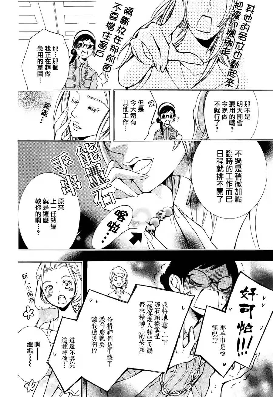我的小小治愈之桃韩漫全集-短篇4无删减无遮挡章节图片 