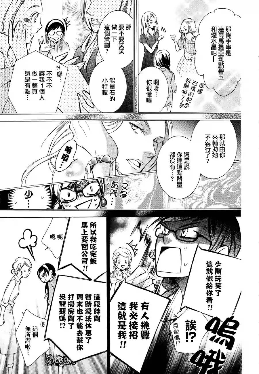 我的小小治愈之桃韩漫全集-短篇4无删减无遮挡章节图片 