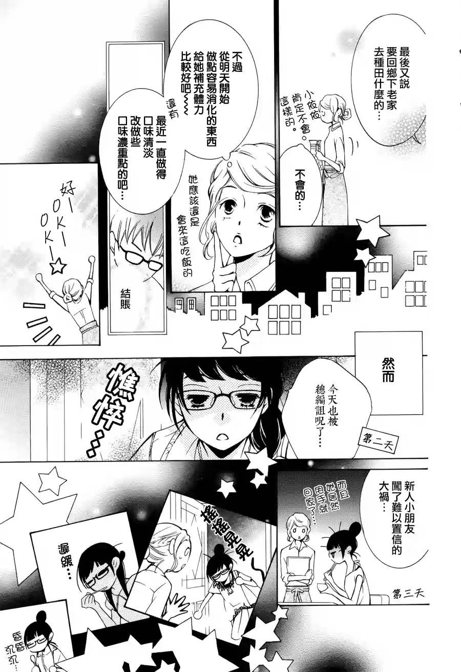 我的小小治愈之桃韩漫全集-短篇4无删减无遮挡章节图片 
