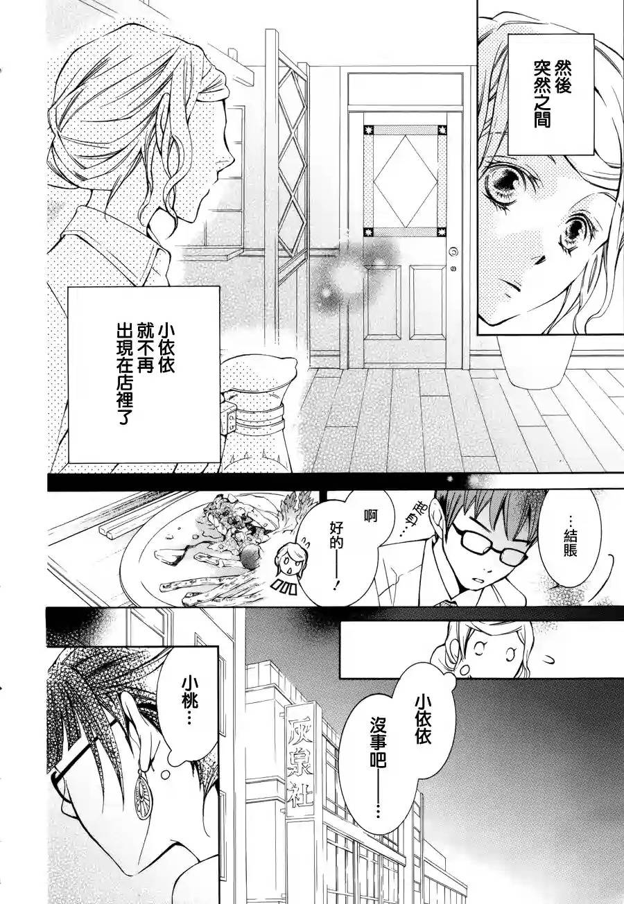 我的小小治愈之桃韩漫全集-短篇4无删减无遮挡章节图片 