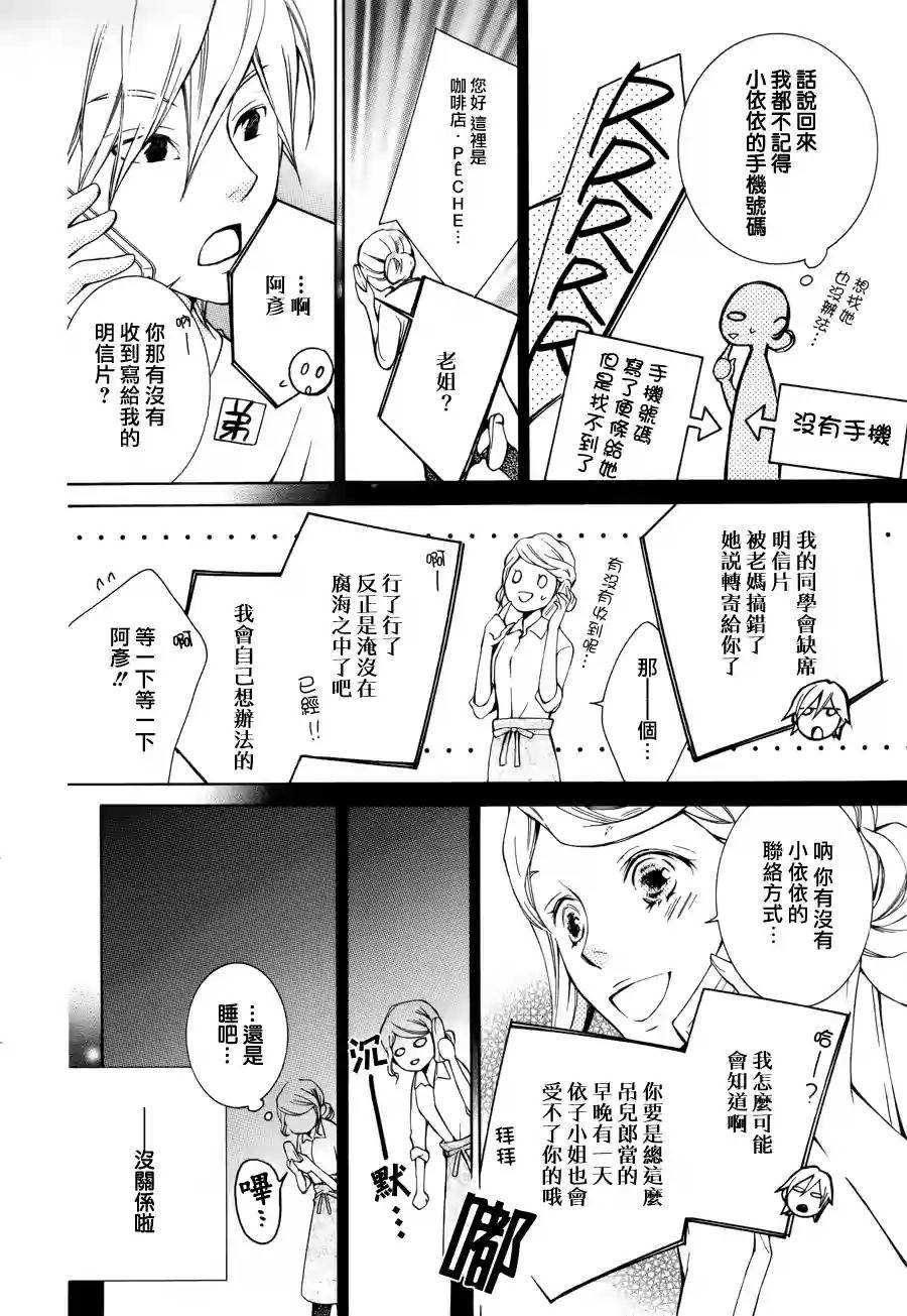 我的小小治愈之桃韩漫全集-短篇4无删减无遮挡章节图片 