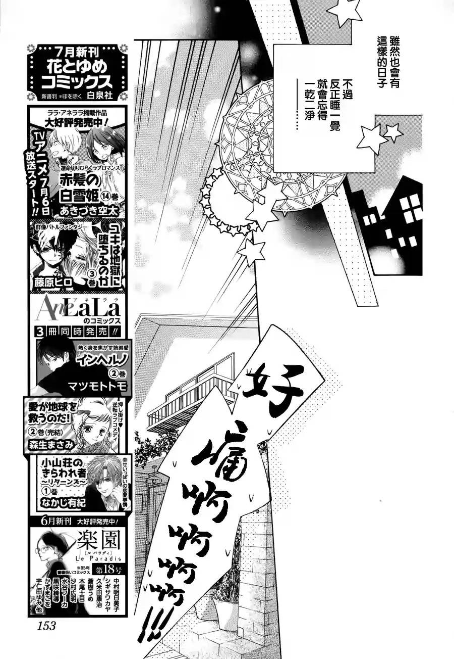 我的小小治愈之桃韩漫全集-短篇4无删减无遮挡章节图片 