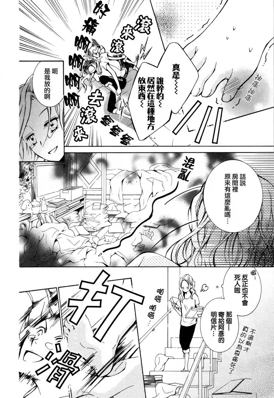 我的小小治愈之桃韩漫全集-短篇4无删减无遮挡章节图片 
