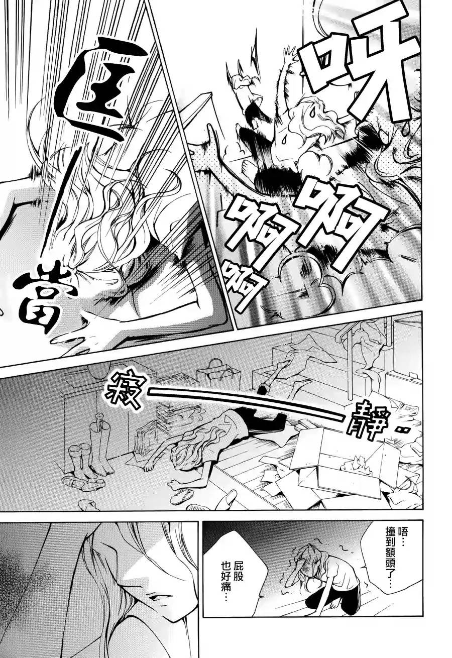 我的小小治愈之桃韩漫全集-短篇4无删减无遮挡章节图片 