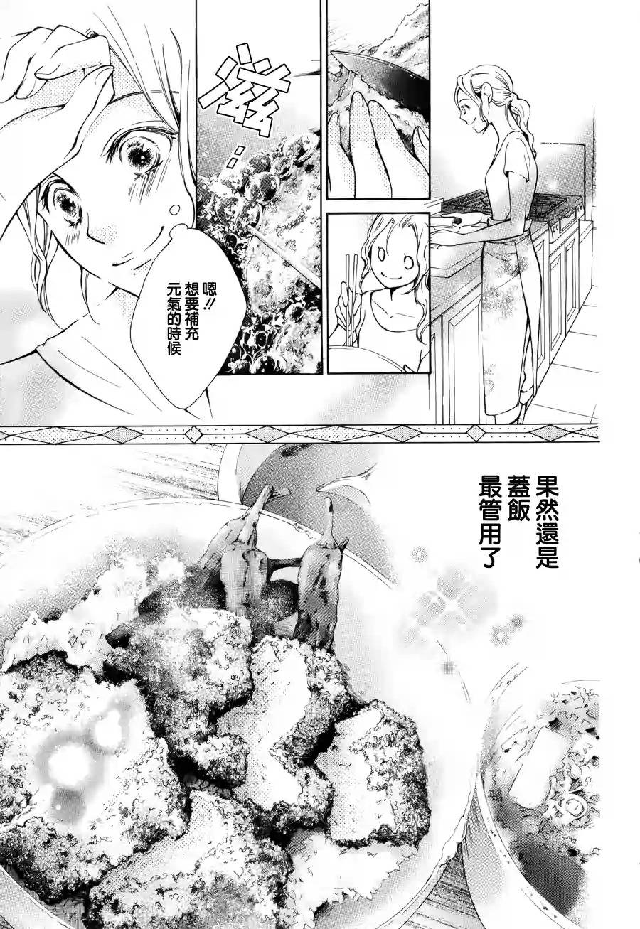 我的小小治愈之桃韩漫全集-短篇4无删减无遮挡章节图片 