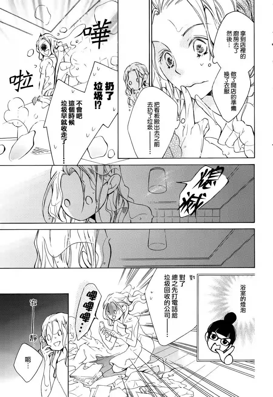 我的小小治愈之桃韩漫全集-短篇4无删减无遮挡章节图片 