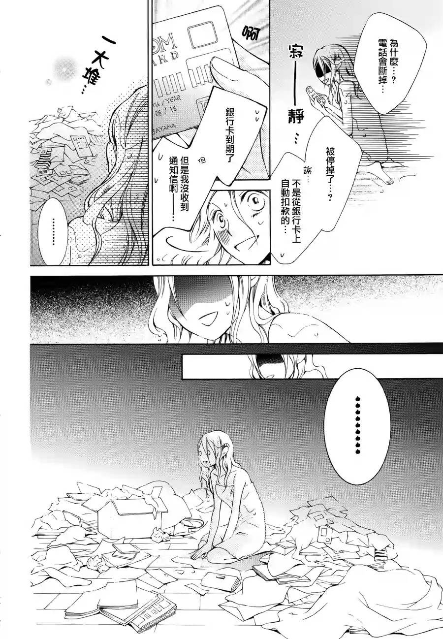 我的小小治愈之桃韩漫全集-短篇4无删减无遮挡章节图片 
