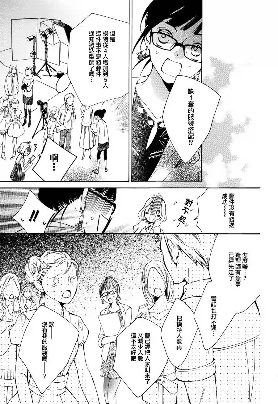 我的小小治愈之桃韩漫全集-短篇4无删减无遮挡章节图片 