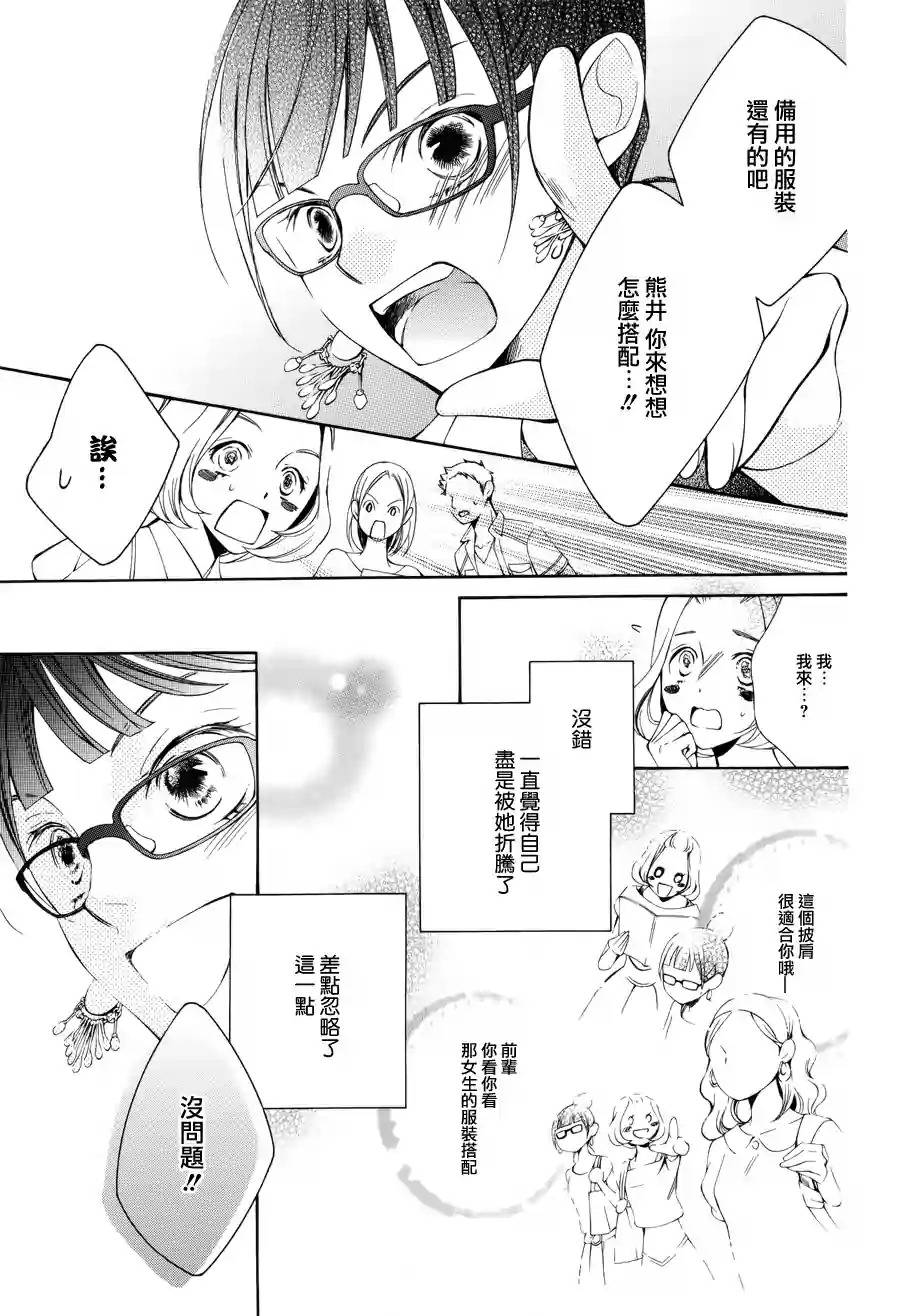 我的小小治愈之桃韩漫全集-短篇4无删减无遮挡章节图片 