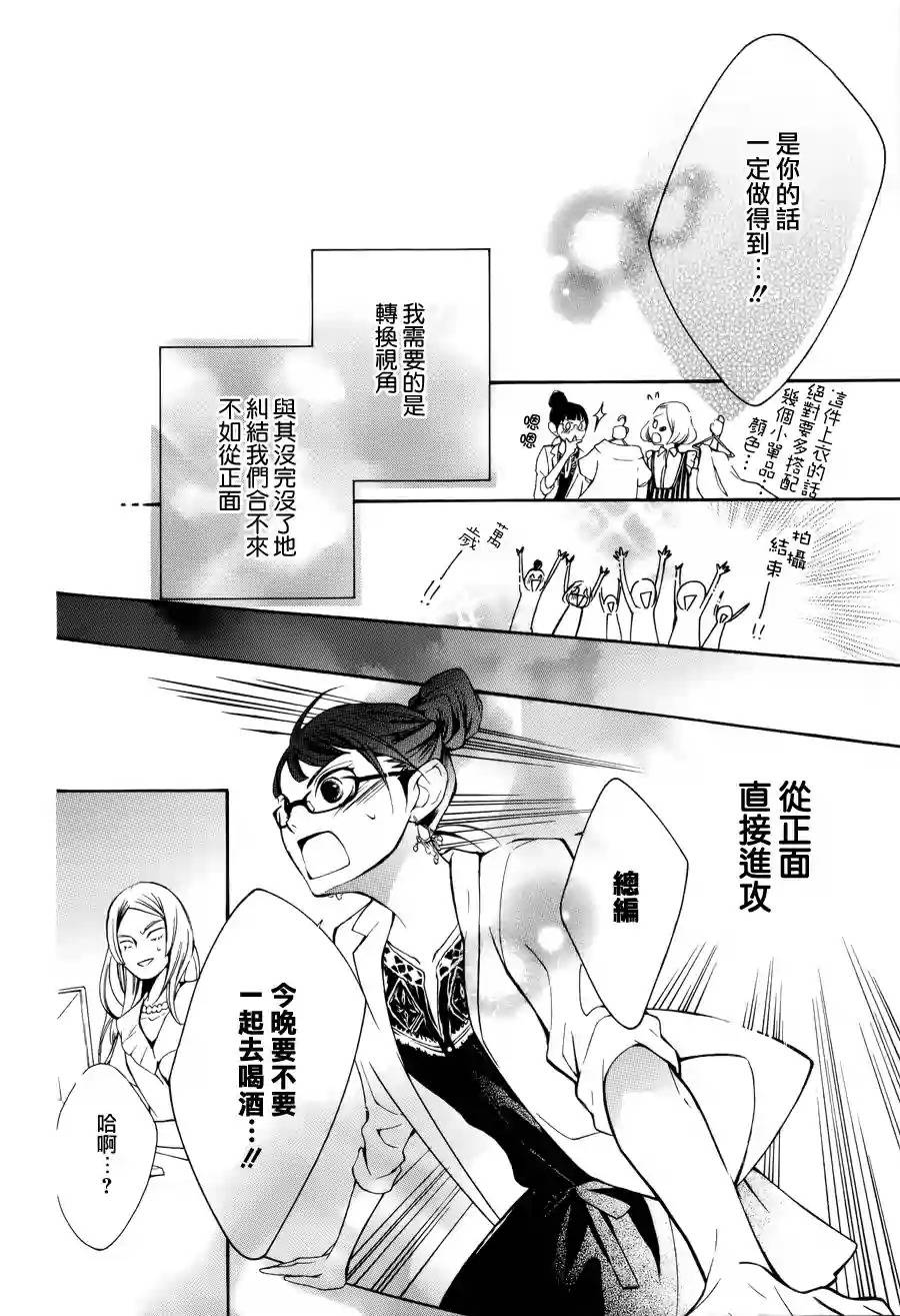 我的小小治愈之桃韩漫全集-短篇4无删减无遮挡章节图片 